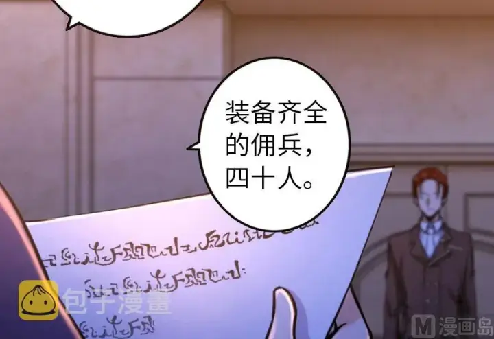 《放开那个女巫》74 深不可测的王子图67