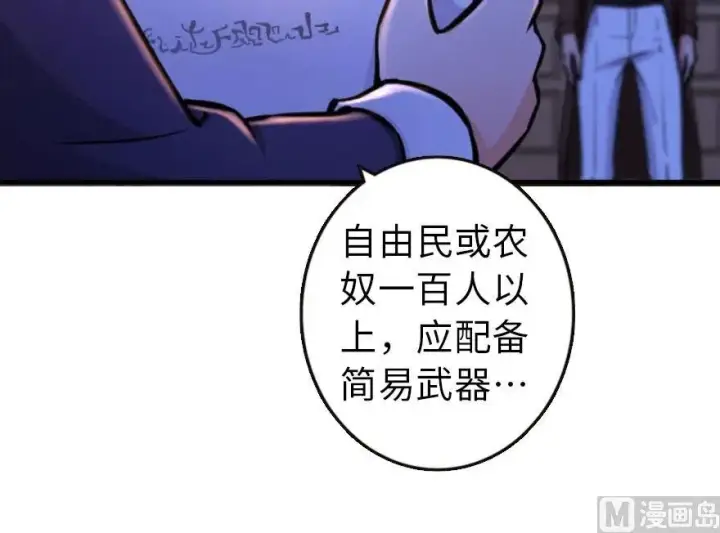 《放开那个女巫》74 深不可测的王子图68