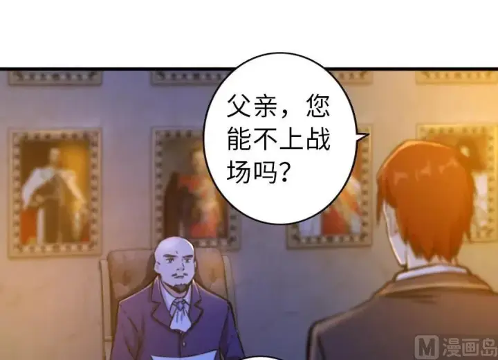 《放开那个女巫》74 深不可测的王子图69