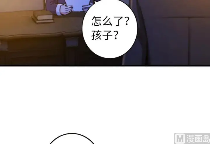 《放开那个女巫》74 深不可测的王子图70