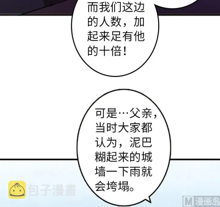 《放开那个女巫》74 深不可测的王子图75
