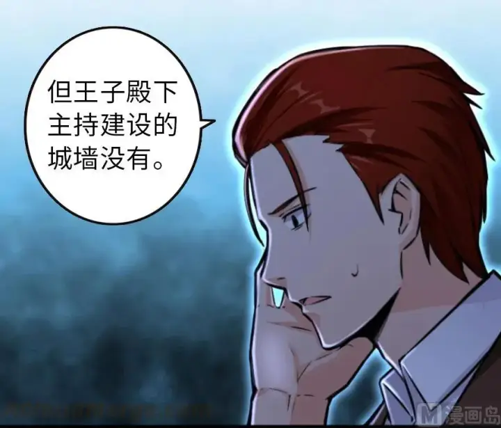 《放开那个女巫》74 深不可测的王子图76