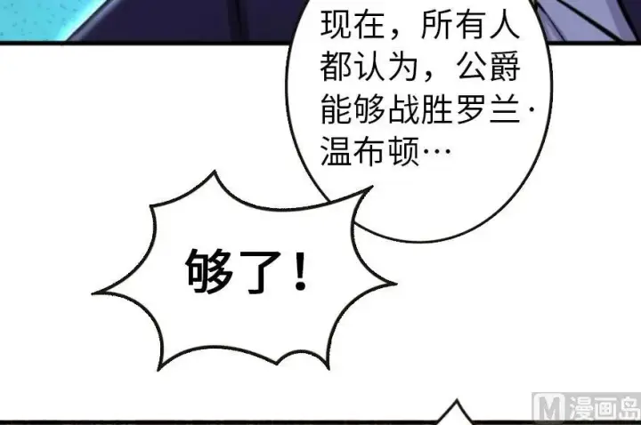 《放开那个女巫》74 深不可测的王子图79