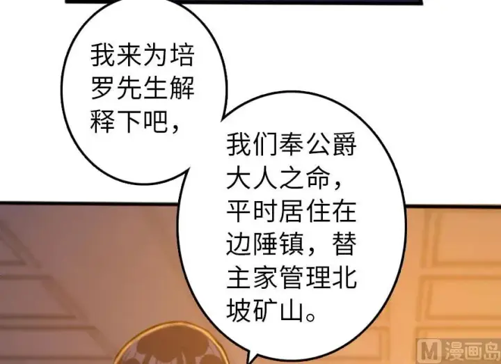 《放开那个女巫》74 深不可测的王子图8
