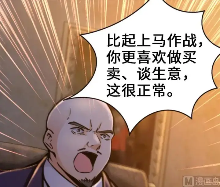 《放开那个女巫》74 深不可测的王子图80