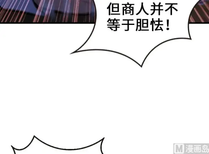 《放开那个女巫》74 深不可测的王子图82