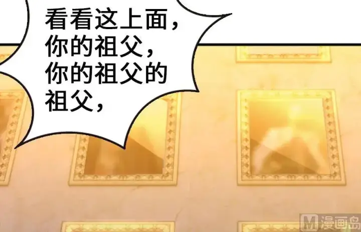 《放开那个女巫》74 深不可测的王子图83