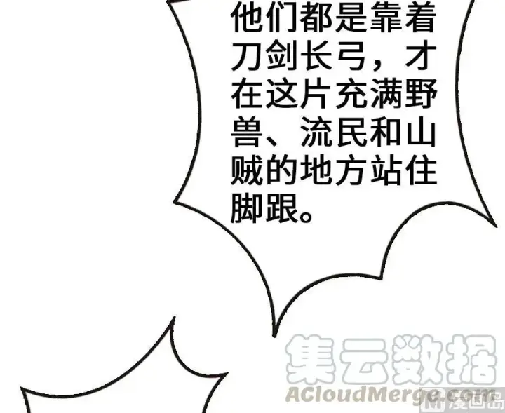《放开那个女巫》74 深不可测的王子图86