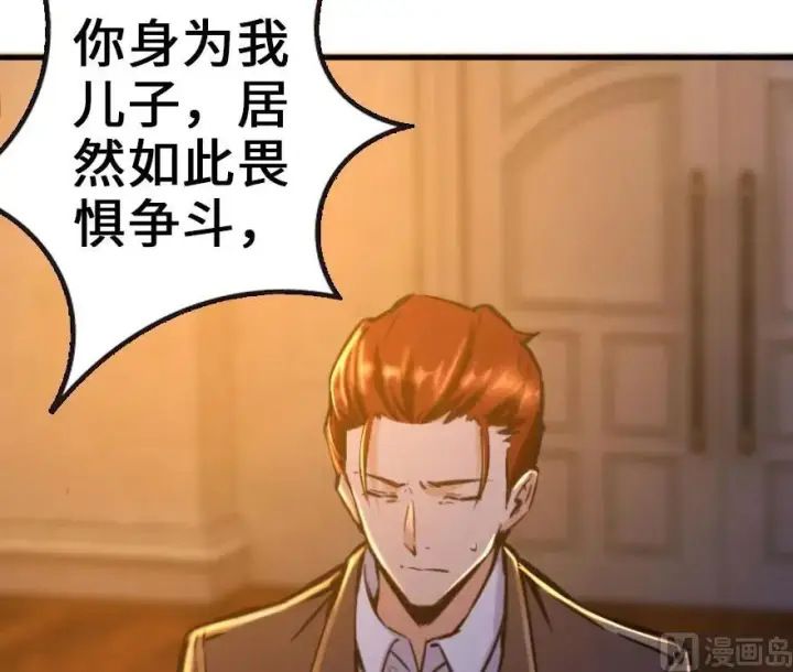 《放开那个女巫》74 深不可测的王子图87