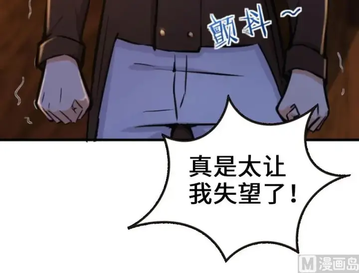 《放开那个女巫》74 深不可测的王子图89