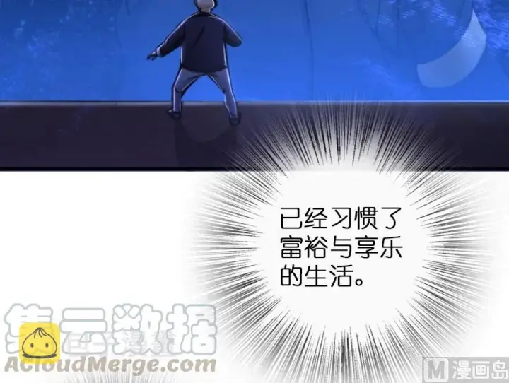 《放开那个女巫》74 深不可测的王子图96