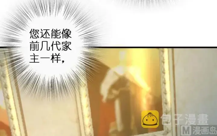 《放开那个女巫》74 深不可测的王子图97