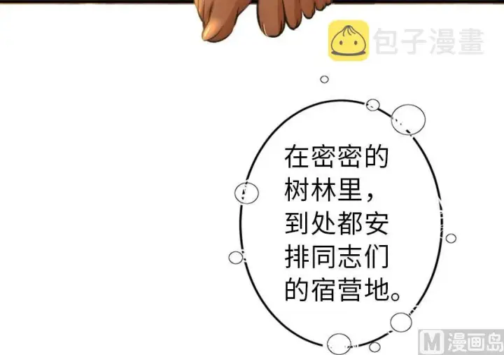 《放开那个女巫》75 规划与娱乐图104