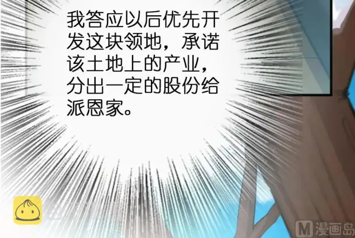 《放开那个女巫》75 规划与娱乐图12