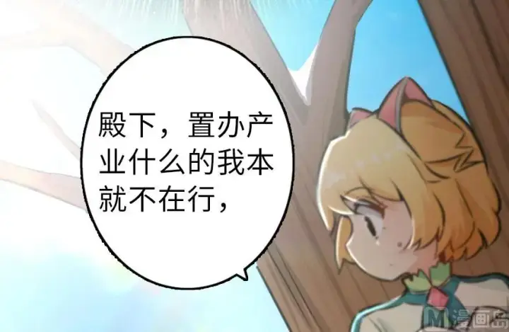 《放开那个女巫》75 规划与娱乐图13