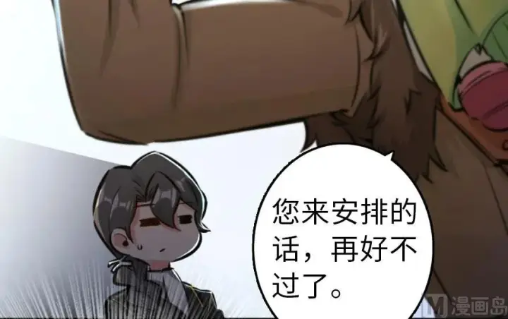 《放开那个女巫》75 规划与娱乐图15