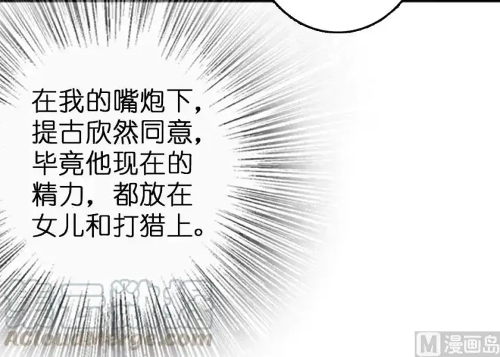 《放开那个女巫》75 规划与娱乐图16