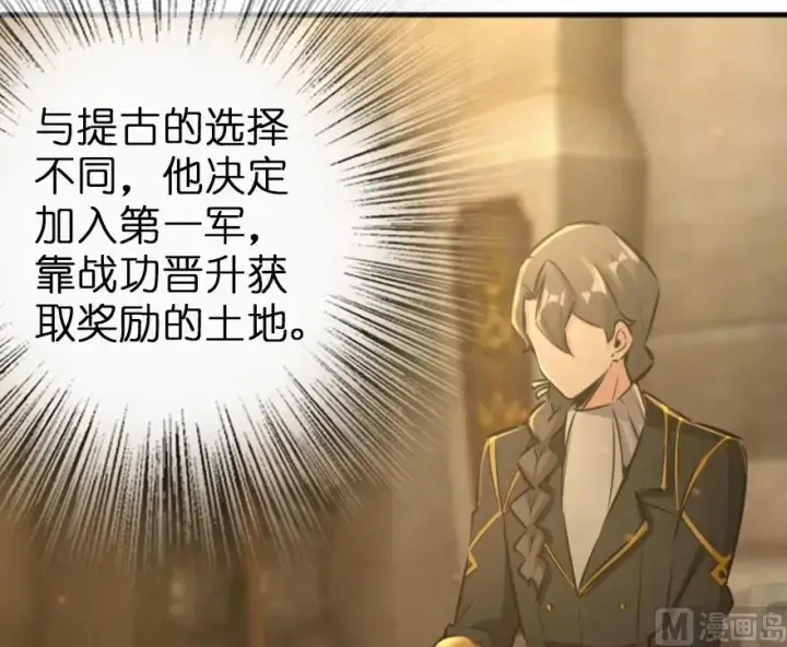 《放开那个女巫》75 规划与娱乐图19