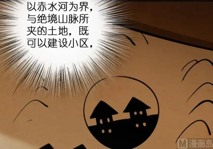 《放开那个女巫》75 规划与娱乐图23