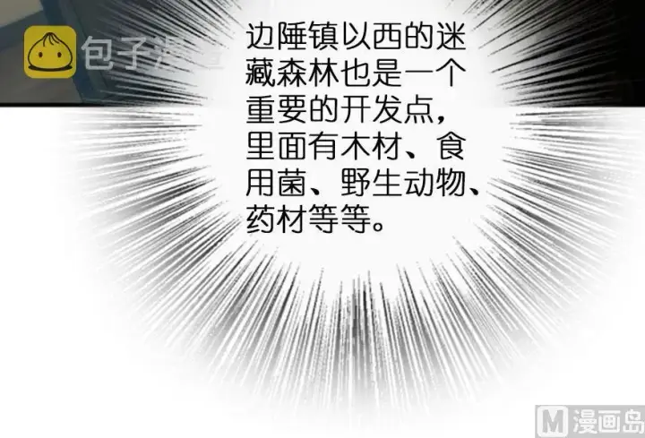 《放开那个女巫》75 规划与娱乐图29