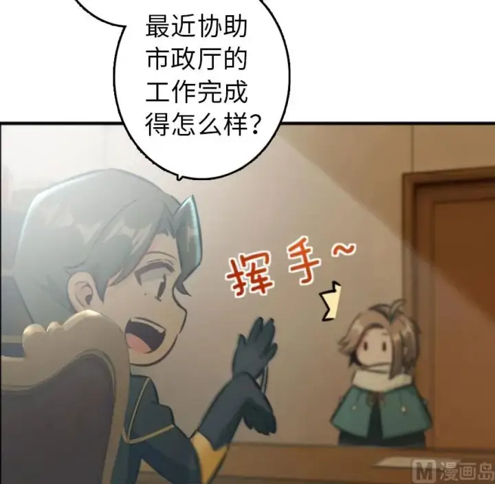 《放开那个女巫》75 规划与娱乐图33