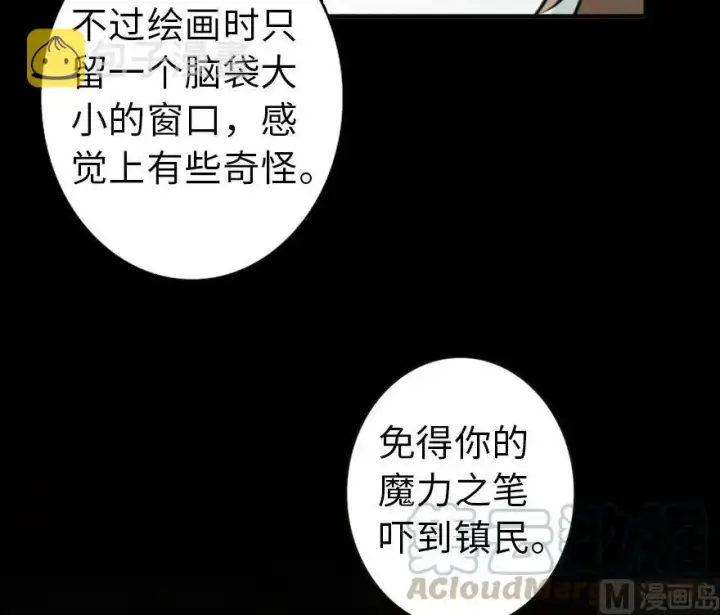 《放开那个女巫》75 规划与娱乐图36