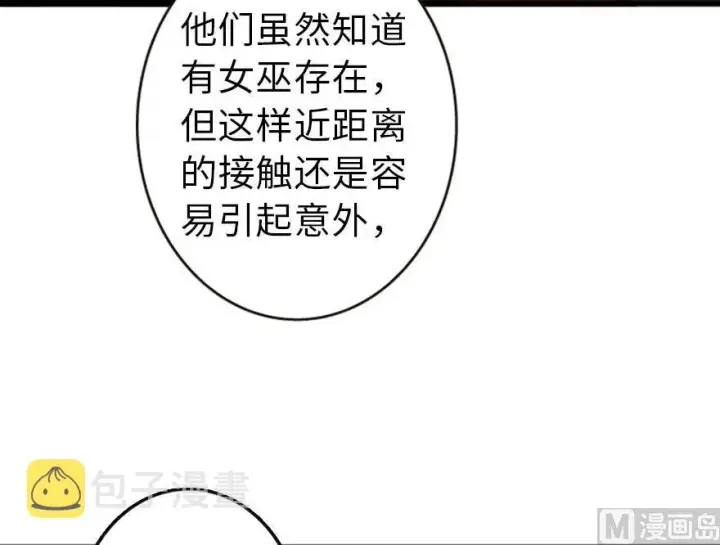 《放开那个女巫》75 规划与娱乐图42