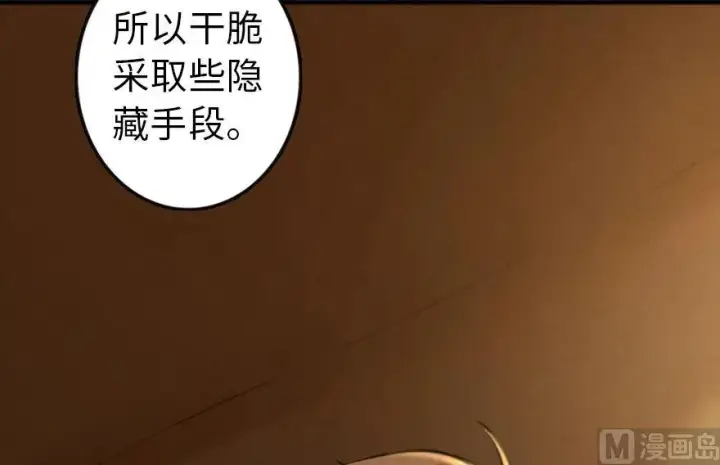 《放开那个女巫》75 规划与娱乐图43