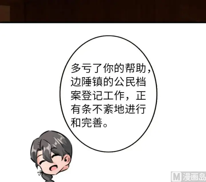 《放开那个女巫》75 规划与娱乐图45