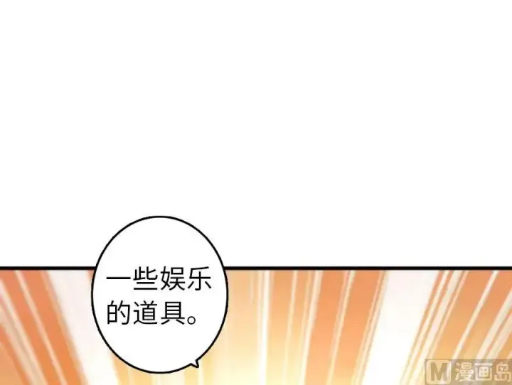 《放开那个女巫》75 规划与娱乐图52