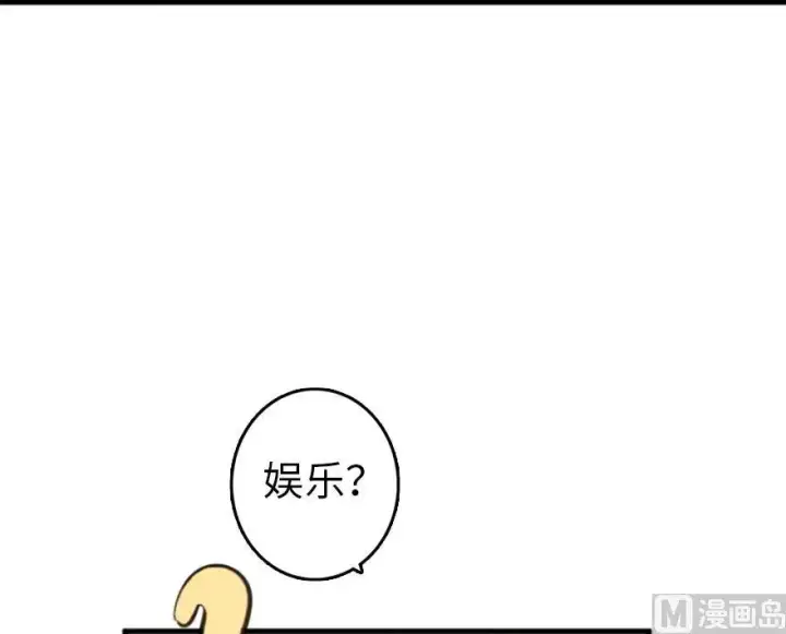 《放开那个女巫》75 规划与娱乐图55