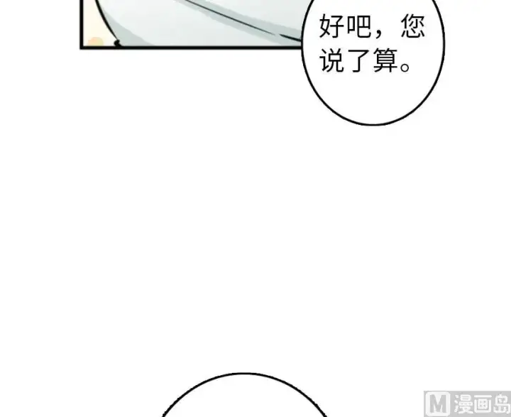 《放开那个女巫》75 规划与娱乐图57