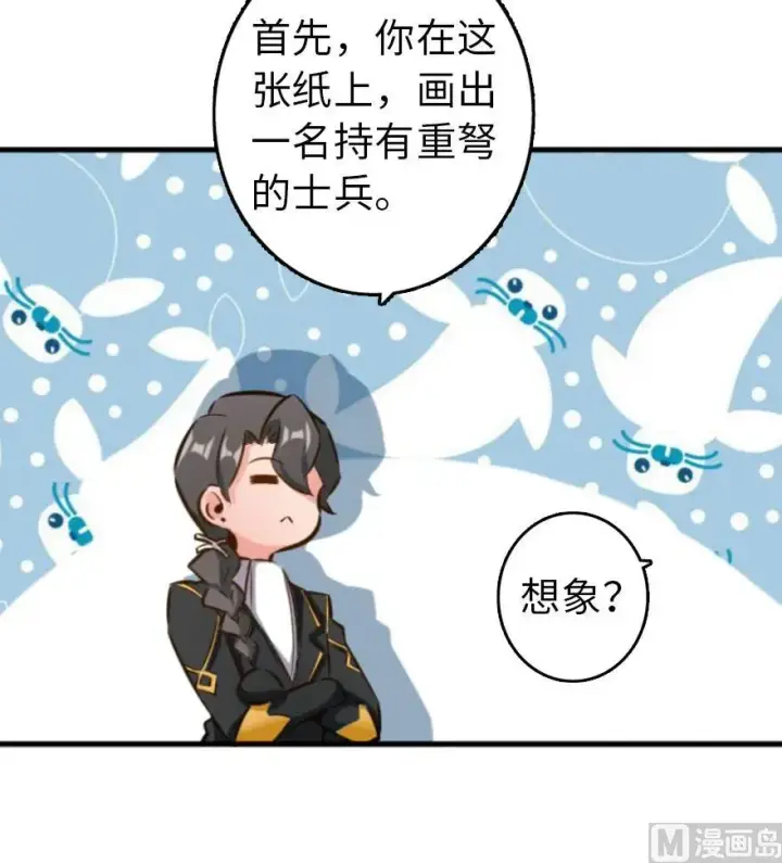 《放开那个女巫》75 规划与娱乐图58