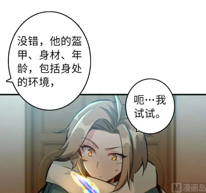 《放开那个女巫》75 规划与娱乐图59