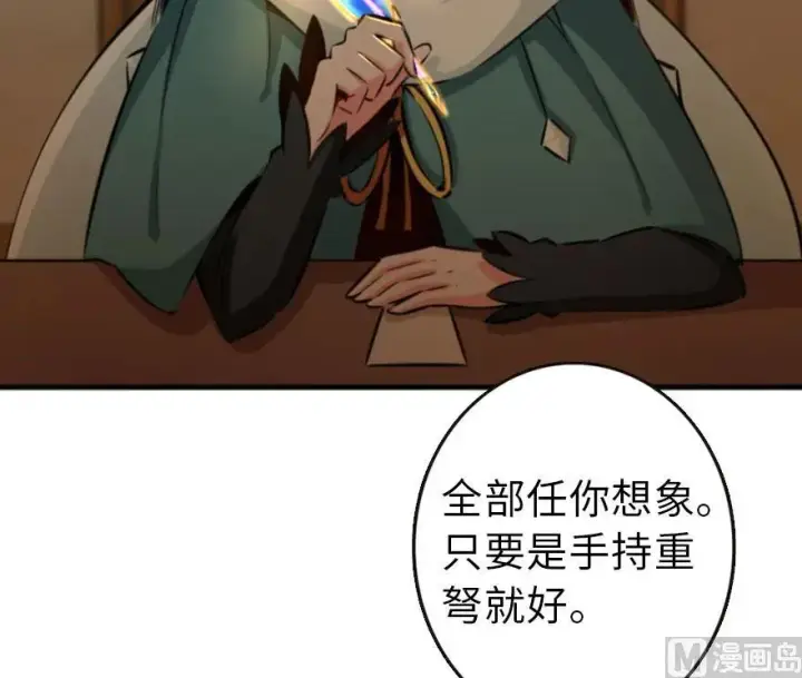 《放开那个女巫》75 规划与娱乐图60