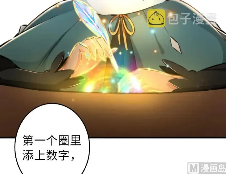 《放开那个女巫》75 规划与娱乐图69