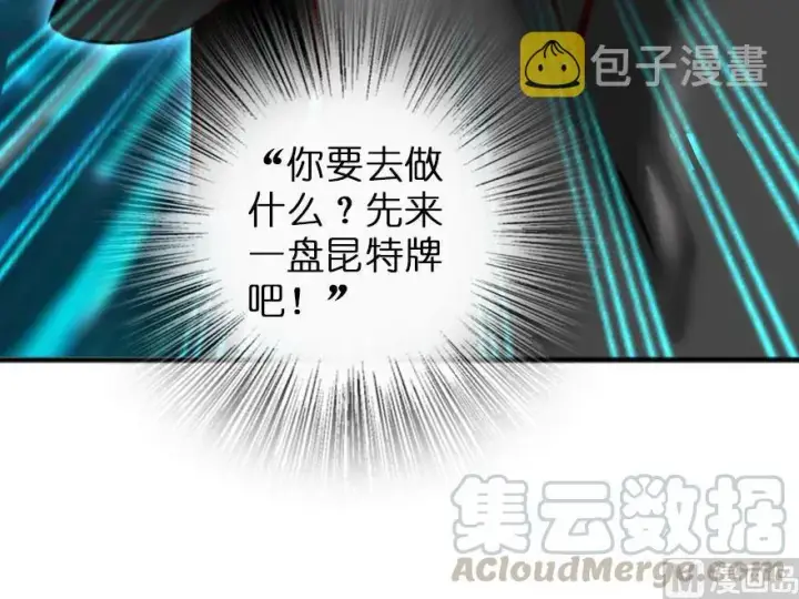 《放开那个女巫》75 规划与娱乐图76