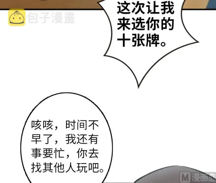 《放开那个女巫》75 规划与娱乐图87