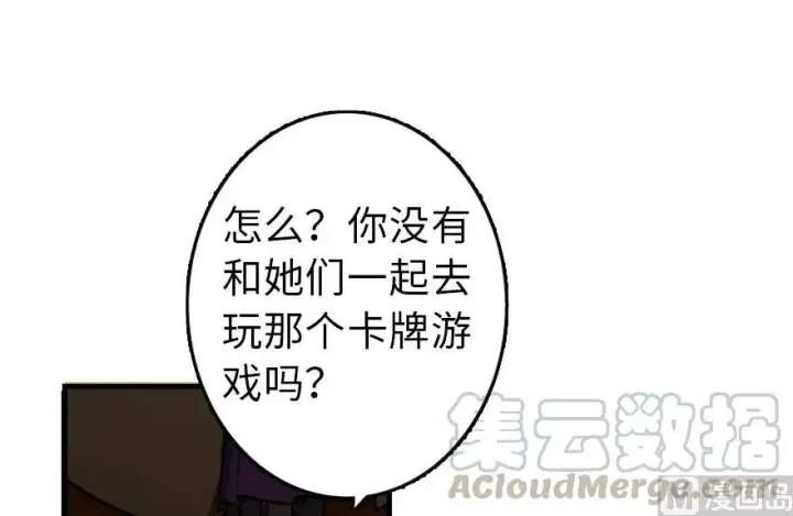 《放开那个女巫》76 不一样的理由图11