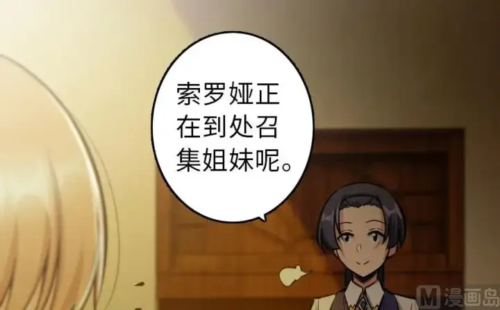 《放开那个女巫》76 不一样的理由图13