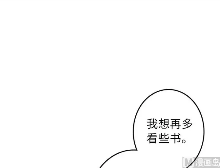 《放开那个女巫》76 不一样的理由图15