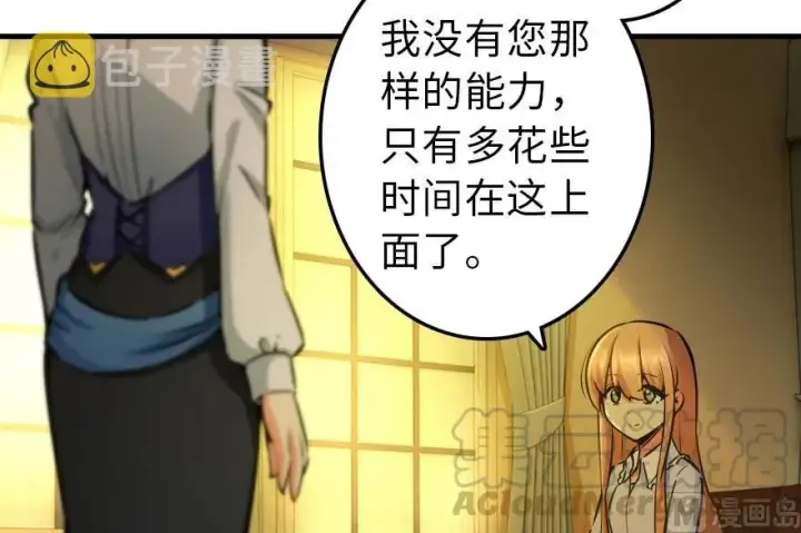 《放开那个女巫》76 不一样的理由图16