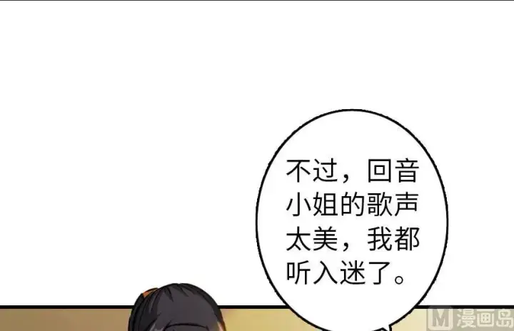 《放开那个女巫》76 不一样的理由图18