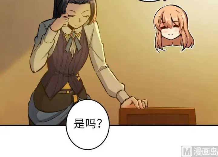 《放开那个女巫》76 不一样的理由图19