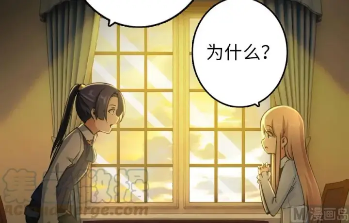 《放开那个女巫》76 不一样的理由图21