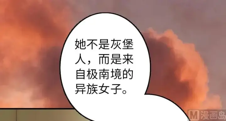 《放开那个女巫》76 不一样的理由图23