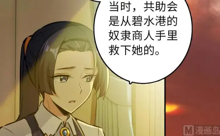《放开那个女巫》76 不一样的理由图24