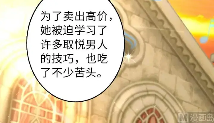 《放开那个女巫》76 不一样的理由图27