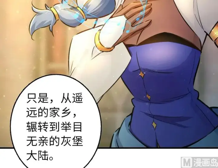 《放开那个女巫》76 不一样的理由图30