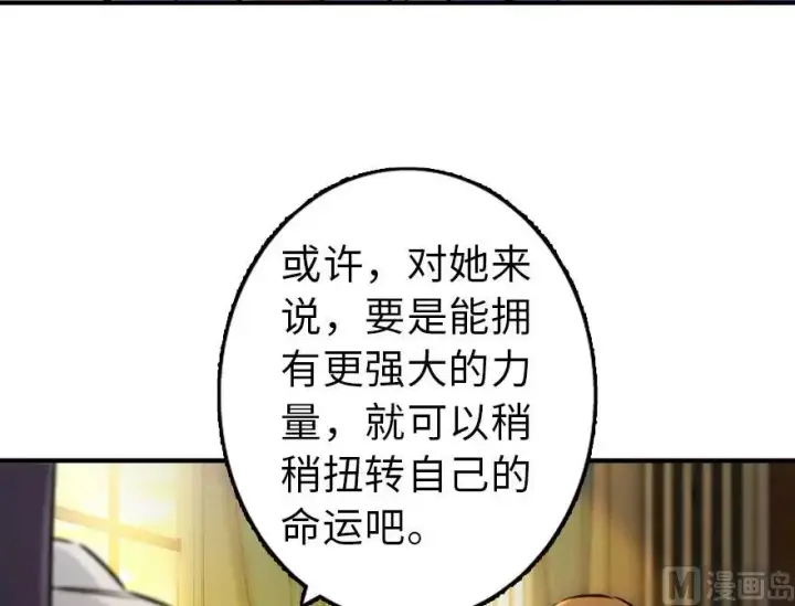 《放开那个女巫》76 不一样的理由图33